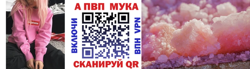 MEGA ТОР Ясногорск A-PVP кристаллы