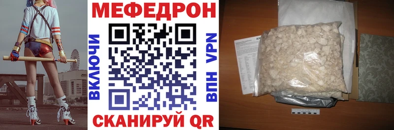 МЕФ мука  хочу   Ясногорск 