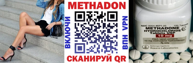 Метадон methadone  наркотики  Ясногорск 
