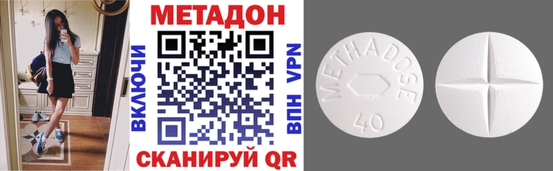 Метадон methadone Ясногорск